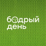 Бодрый день | Сеть кофеен