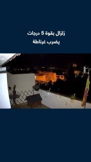 זה גרם לנזק חומרי... בצילומים רואים את הרגעים הראשונים של רעידת אדמה שפקדה את גרנדה בדרום ספרד, בעוצמה של 5…