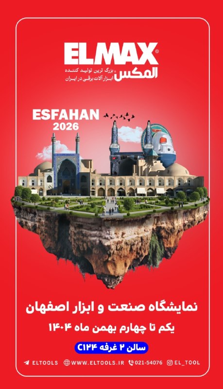 شرکت نمایشگاهی "صدرا": رسانه پست