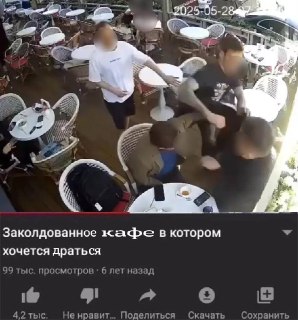 Прокуратура обвинила экс-футболиста сборной России в умышленном причинении средней тяжести вреда здоровью. Он ударил кулаком в лицо посетителя «Кофемании»: https://lentach.media/7WMIg