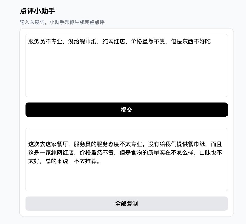 之前很火的「周报生成器」据说是下架了，还没来得及体验，结果周末朋友神秘兮兮地发给我一个网址说是又偷偷上线了，功能还更多了：