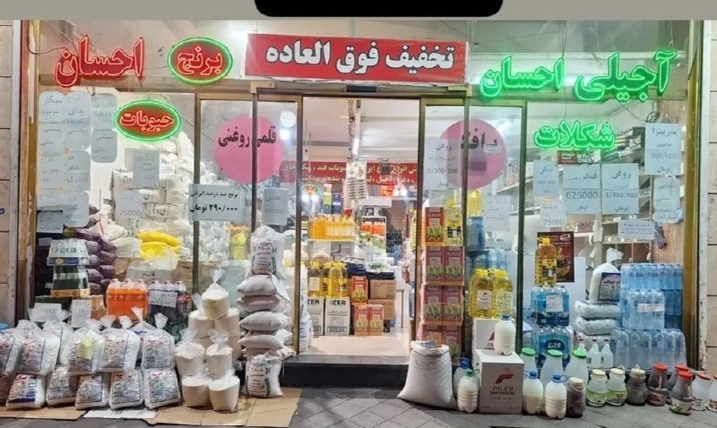 تبریز خبرلری ✔️: فروش ویژه برنج فروشی احسانانواع برنج ایرانی پاکستانیحبوباتبرنج گلچین ایرانی احسان 290هاشمی فریدونکنار360میانه مامان احسا