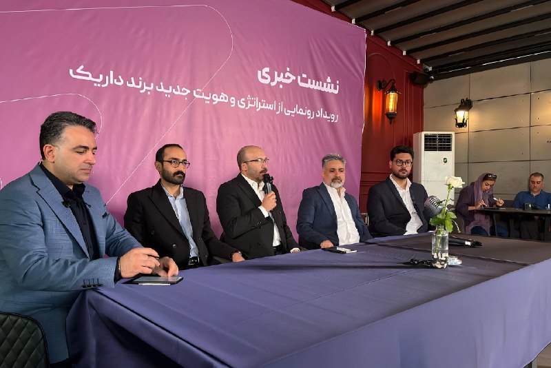 Zoomit | زومیت: داریک می‌خواهد از یک پلتفرم طلا به اکوسیستم امن فلزات گران‌بها تبدیل شودداریک در نشست خبری امروز خود استراتژی و هویت جدی