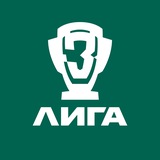 РФС | Третья лига