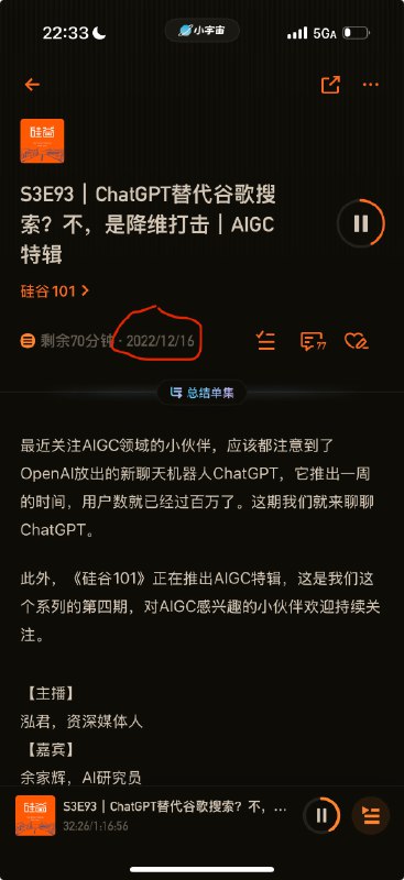 2022前，身边没有人认为 ChatGPT 能取代谷歌今天，家里的老人装了豆包之后，自己卸载了百度遥远的未来，一点点变为现实渗透率不要太care大小，它是指数级别的变化变量