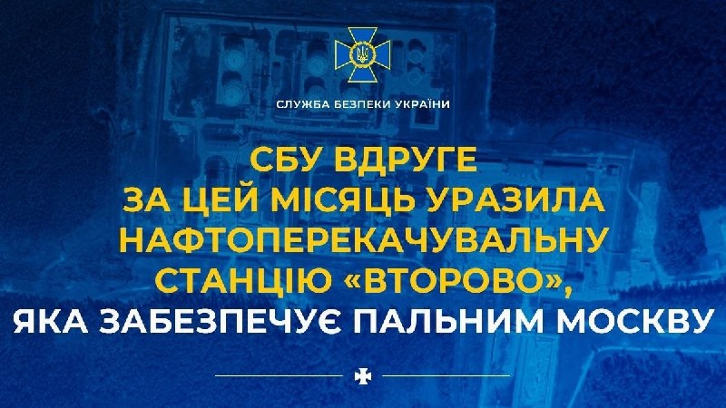 Ukraine’s General Staff confirmed strikes on Russia’s Titan-Barrikady defense plant in Volgograd, a full-cycle producer of launchers and support vehicles for Iskander-M, Topol-M and Yars systems. Ukrainian forces also hit a Pantsir-S1 in Feodosia, the Petropavlovsk ferry near Kerch and Russian command posts in Kharkiv, Belgorod and Zaporizhzhia sectors.
