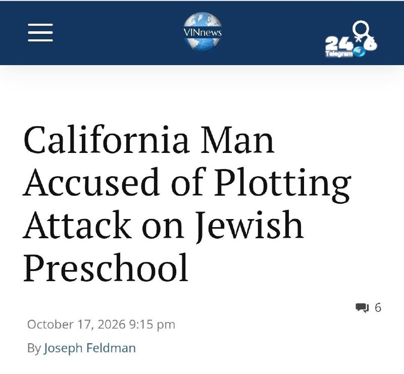 🇮🇱 Federal authorities in the United States arrested a 51-year-old resident of Los Angeles on suspicion of planning to attack a Jewish kindergarten JEMS, connected to the Chabad movement. The attack was foiled.
