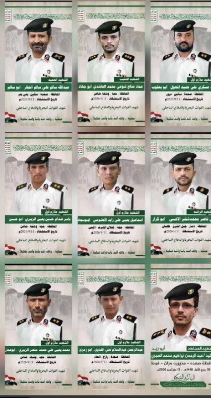 🚨 סעודיה פגעה בסירת מנוע חות'ית והרגה 9 מתנקשים חות'ים