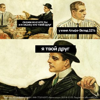 Альфа-Банк повысил ставку по вкладу до 22% годовых. Можете рассказать всем своим друзьям, как внесли деньги на 2 месяца и забрали проценты.Открыть вклад можно по ссылке до 31 мая — закинуть получится до 50 тысяч рублей.