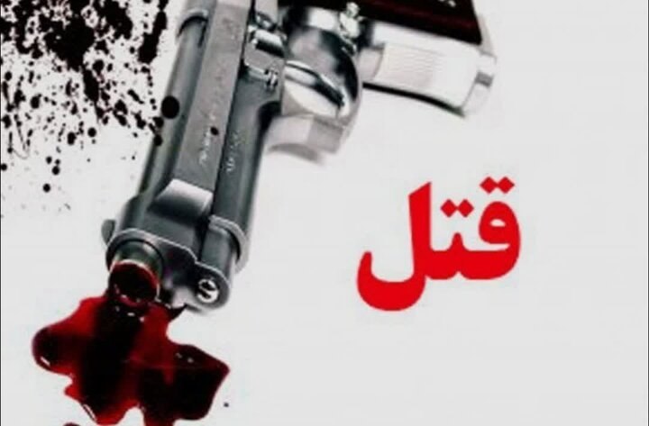 ایسنا ✔: ابعاد حادثه قتل خانوادگی دهلران در دست بررسی استفرمانده انتظامی شهرستان دهلران:🔹️مردی ۵۷ ساله با استفاده از سلاح گرم، هم