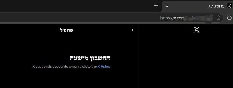 ישראל: רשת חשבונות ב-X החשודה בניסיון להשפיע על הדעה לפני הבחירות לכנסת המשטרה הודיעה כי הסירה חלק מהחשבונו…