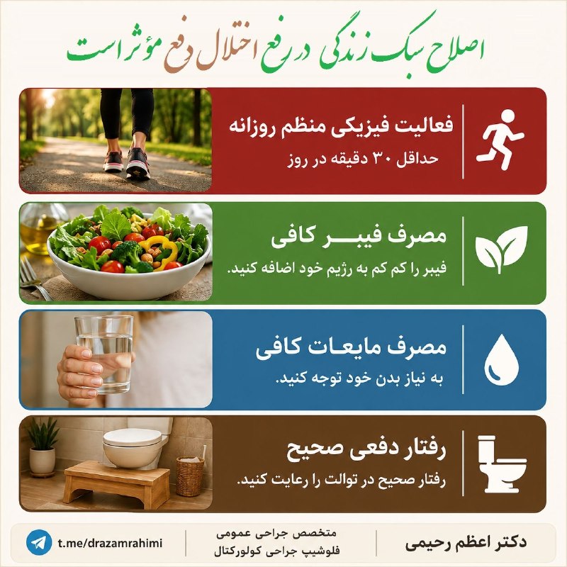 فانوس: ❓علت اختلال دفع چیست؟یکی از مهمترین علتهای مشکل دفعی، عادتهای رودهای ناسالم است، یعنی سبک زندگی و تغذیهای اشتباهپس ب
