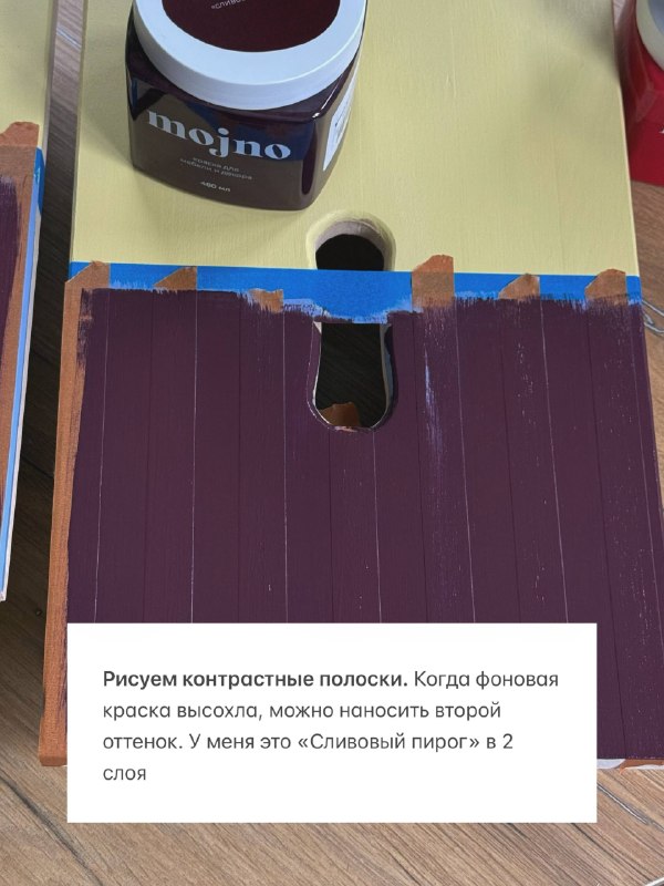 Задолжала вам МК по полосатой покраске. Исправляюсь! Ну у нас настоящая полосатая неделя вышла 1 - изображение 8 - задолжала, полосатой, покраске