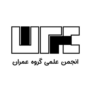 انجمن علمی دانشجویی مهندسی عمران دانشگاه فردوسی مشهد Telegram Group Link