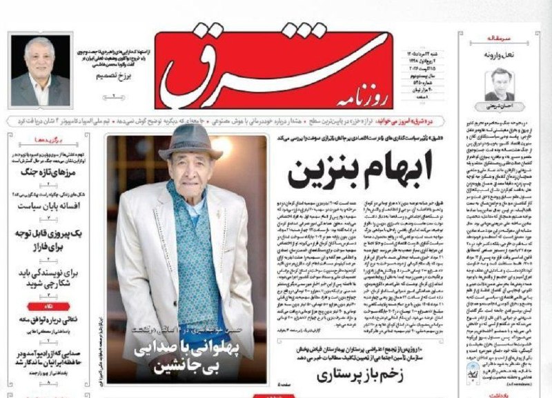 باشگاه روزنامه‌نگاران ایران: دو روزنامه شرق و ایران که هر یک از زاویه‌ای به مرگ ایرج پرداخته‌اند.@JournalistsClub1دو روزنامه شرق و ایران که هر یک از 