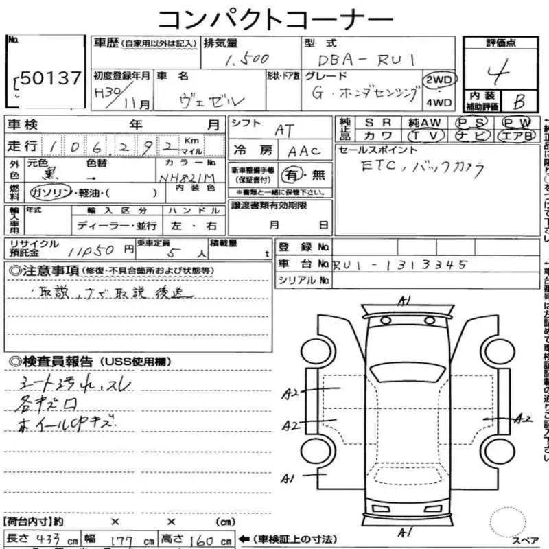 Honda Vezel 2018 фото 2