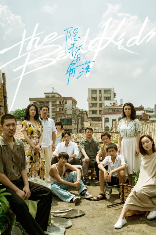 《隐秘的角落》高清资源分享:紫金陈原著改编悬疑剧,附阿里云盘/百度网盘下载