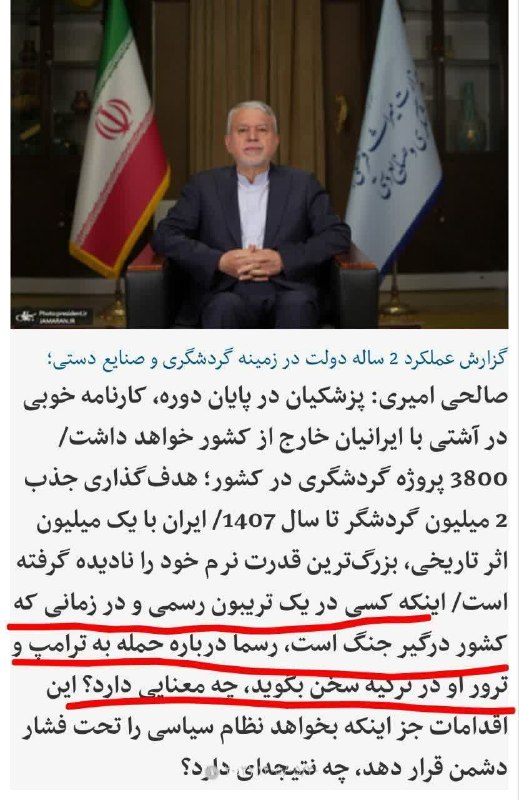 شمارش معکوس ظهــور: 🔴کم کم دم خروس جریان فتنه در حال نمایان شدن است. یکی دنبال ایجاد مصونیت جانی برای ترامپ قاتل جنایتکار در زمان جنگ است و 