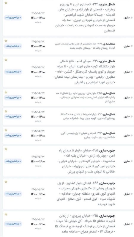 ساری سلام ❤️: رسانه پست