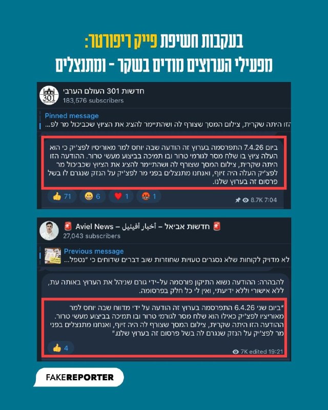 תמונת טלגרם