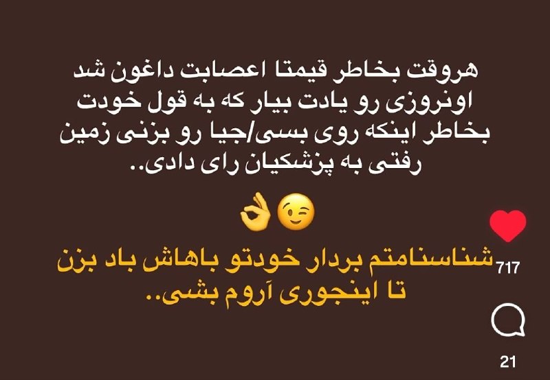 آنسوی سیاست. اخبار جنگ: عالی 👌😬