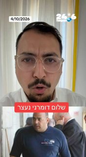 🇮🇱 All the details on the arrest of crime boss Shalom Domrani. Ariel Idan on Telegram.