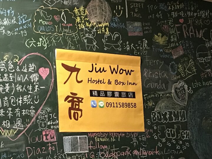 2021中秋的九窩5天4夜之旅