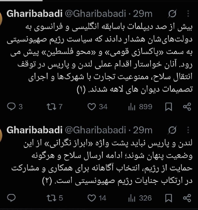 خراسان آنلاین: 🔶معاون وزیر امور خارجه: خطاب به انگلیس و فرانسه: حمایت از اسرائیل را متوقف کنید🇮🇷 @khorasanonlinenews