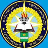 Калужское РО ВСКС