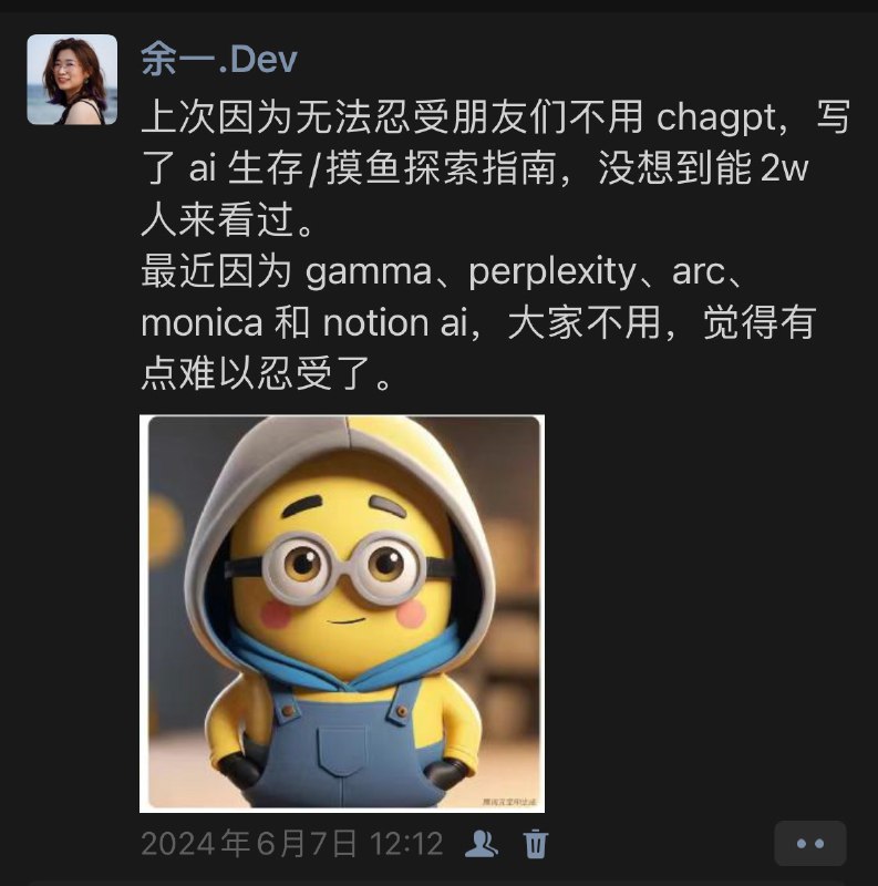 下周要不要，开个腾讯会议，how to use my best ai partner？