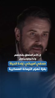 ג'רמי סקאהיל: "השמדה ישראלית" לא תשמיד את רצון הפלסטינים