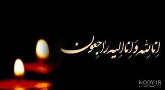 «وطــنم قمیشـــلو»: إنَّا لِلَّهِ وَإِنَّا إِلَيْهِ رَاجِعُونَبا نهایت تأسف و تأثر کربلایی #قدرت_قربانی دعوت حق را لبیک گفته و به دیدار معبو