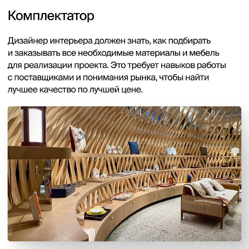 Раскрываем грани профессии дизайнер интерьера Мало кто знает, но дизайнер - это не узкопрофильная история Хороший специалист разбирается во всех сф... - изображение 5 - нравится, дизайнер, всех