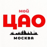 Image from a post by Мой ЦАО | Москва
