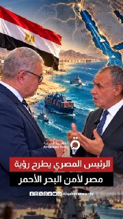 שר החוץ המצרי: הנשיא סיסי הציג את החזון המצרי בנושא המים וביטחון ים סוף