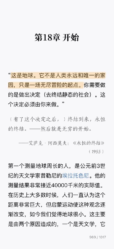 乐观主义的原则：所有的是知识不足导致的一个问题很困难正是让人们去解决它的原因之一地球，不是人类永恒和唯一的家园只是一场无尽冒险的起点乐观主义的原则：所有的是知识不足导致的一个问题很困难正是让人们去解决它的原因之一地球，不是人类永恒和唯一的家园只是一场无尽冒险的起点