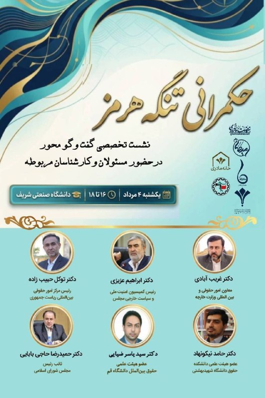 هسته مرکزی بین‌الملل: 🔰سومین نشست از سلسله نشست‌های «توسعه کشور و استمرار مقاومت»، با همکاری پژوهشکده مطالعات فناوری ریاست جمهوری برگزار می‌شو