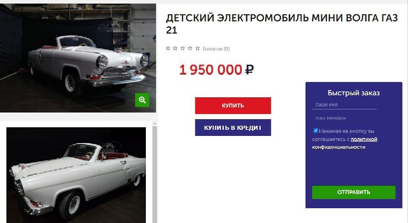 ГАЗ отсудил у продавца детских игрушек 3,9 миллиона рублей 7