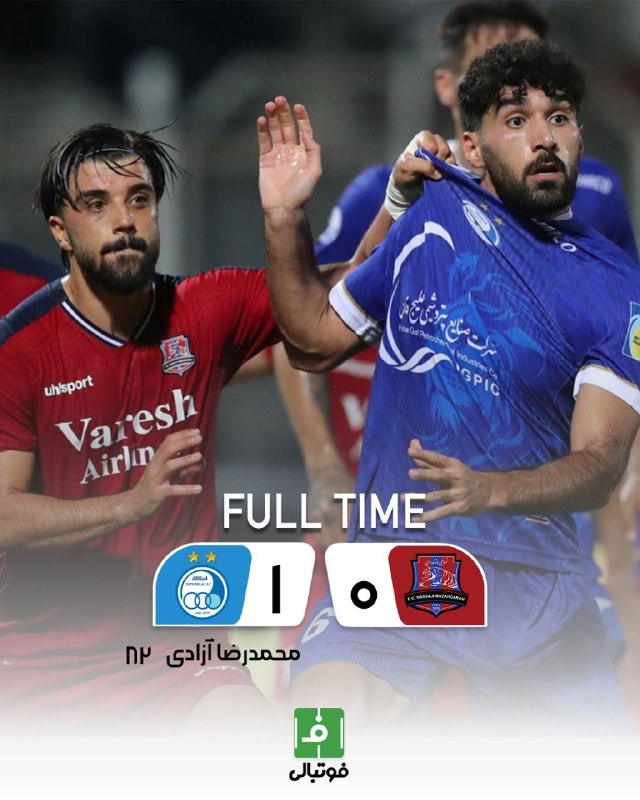 فوتبالی | Footballi.net: 🌬پایان بازی🌹 نساجی 0⃣ - 🔢 استقلال🔵🔴پایان خاطرات تلخ وطنی🔵آزادی تعویض طلایی سهراب🔻حفظ صدر ، مأموریتی که انجام شدنساجی باز