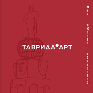 Telegram profile photo for ТАВРИДА.АРТ