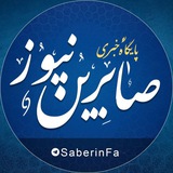 صابرین نیوز اقتصادی