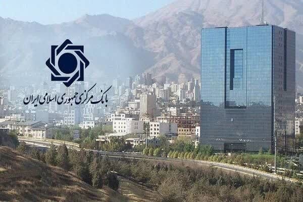 پایگاه خبری تحلیلی رهاورد آنلاین: 💠 اطلاعیه بانک مرکزی درباره گواهی امنیتی پایگاههای اطلاعرسانی⬇️ بانک مرکزی در اطلاعیهای اعلام کرد:🔹در پی اقدامات خصما