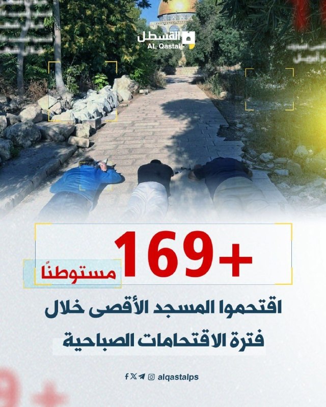 شرطة الاحتلال تحمي عملية في القسطل