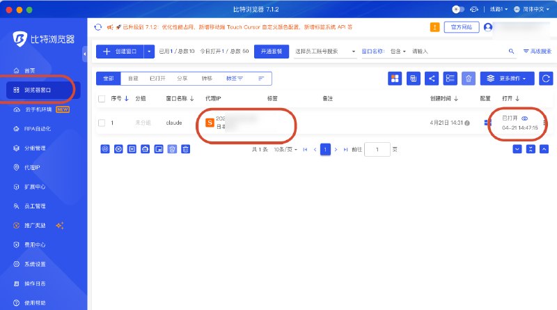 折腾了好久，终于又用上 Claude 了