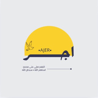 قروب اجر و اذكار ديني