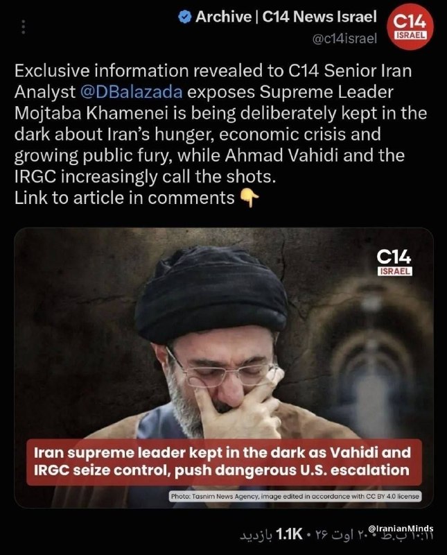 روشنفکران: ✅کانال 14 اسرائیل: مجتبی خامنهای «ایزوله» شده و سپاه کشور را اداره میکند.#سیاسی@Roshanfkrane