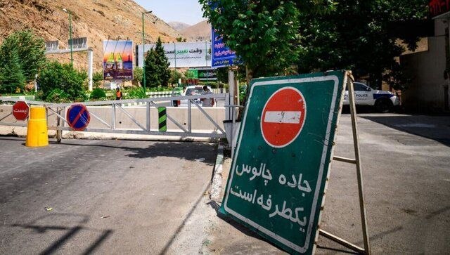روزنامه جهانصنعت: 🟦جزئیات محدودیتهای ترافیکی جادههای شمالی؛ چالوس یکطرفه میشود#جهان_صنعت_نیوز گزارش میدهد؛رئیس پلیس راه راهور فراجا ا