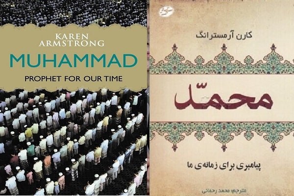 خبرگزاری ایکنا: حضرت محمد(ص)؛ هادی بشریت در میانه تاریخ، ایمان و رحمت▫️کتاب «محمد(ص)؛ پیامبری برای زمانه ما» در بوته تحلیل ایکنا🔹همزمان 