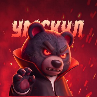 Telegram profile photo for Умскул