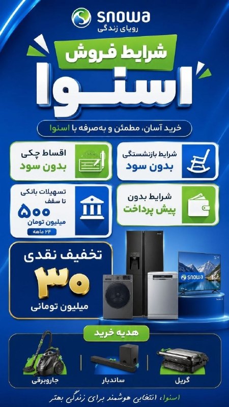 کانال hantv اندیشه , شهریار , ملارد , فردیس: 🚨🔥 فقط چند روز فرصت خرید با قیمتهای قبل!🔥🎉 جشنواره ویژه تابستانه اسنوا و دوو شروع شد!🎉✔️ ساید بای ساید،دوقلو✔️ لباسشویی